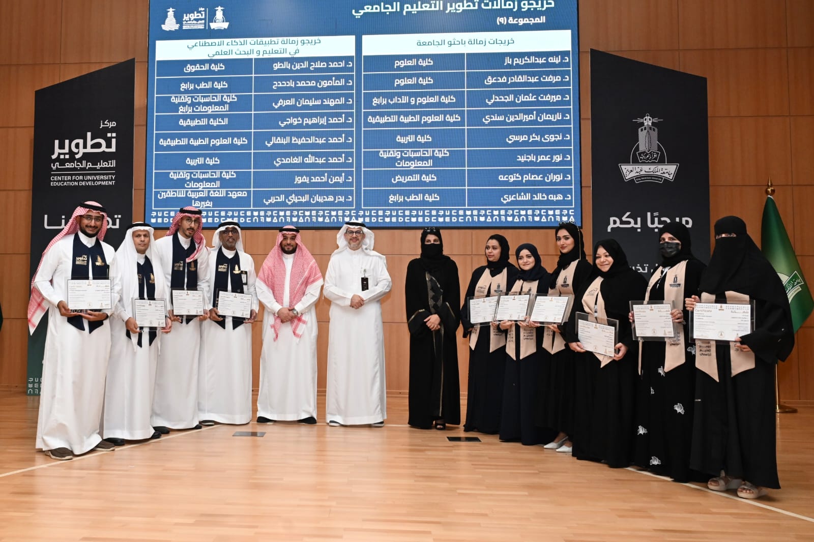 King Abdulaziz University Celebrates Graduation of 198 Fellows in Academic Development Programs